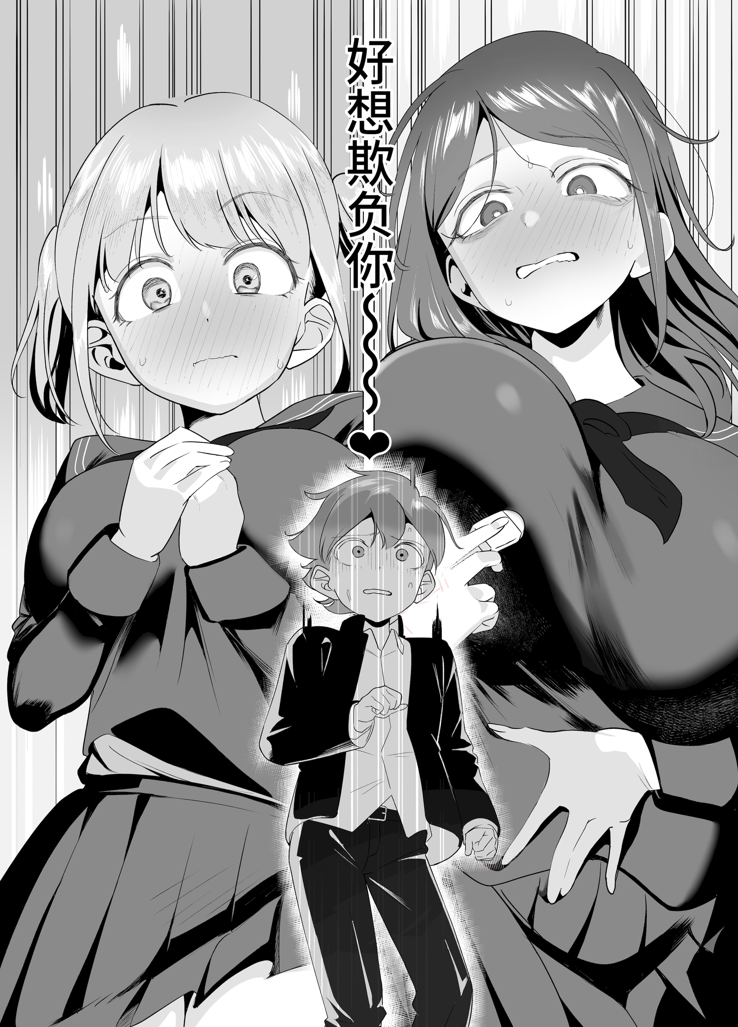 [日本漫画] [赤羽アオモリ] 爆乳陰キャは逆NTRる!!総集編 单本,巨乳大奶,露出,大阴茎#[18P]-17