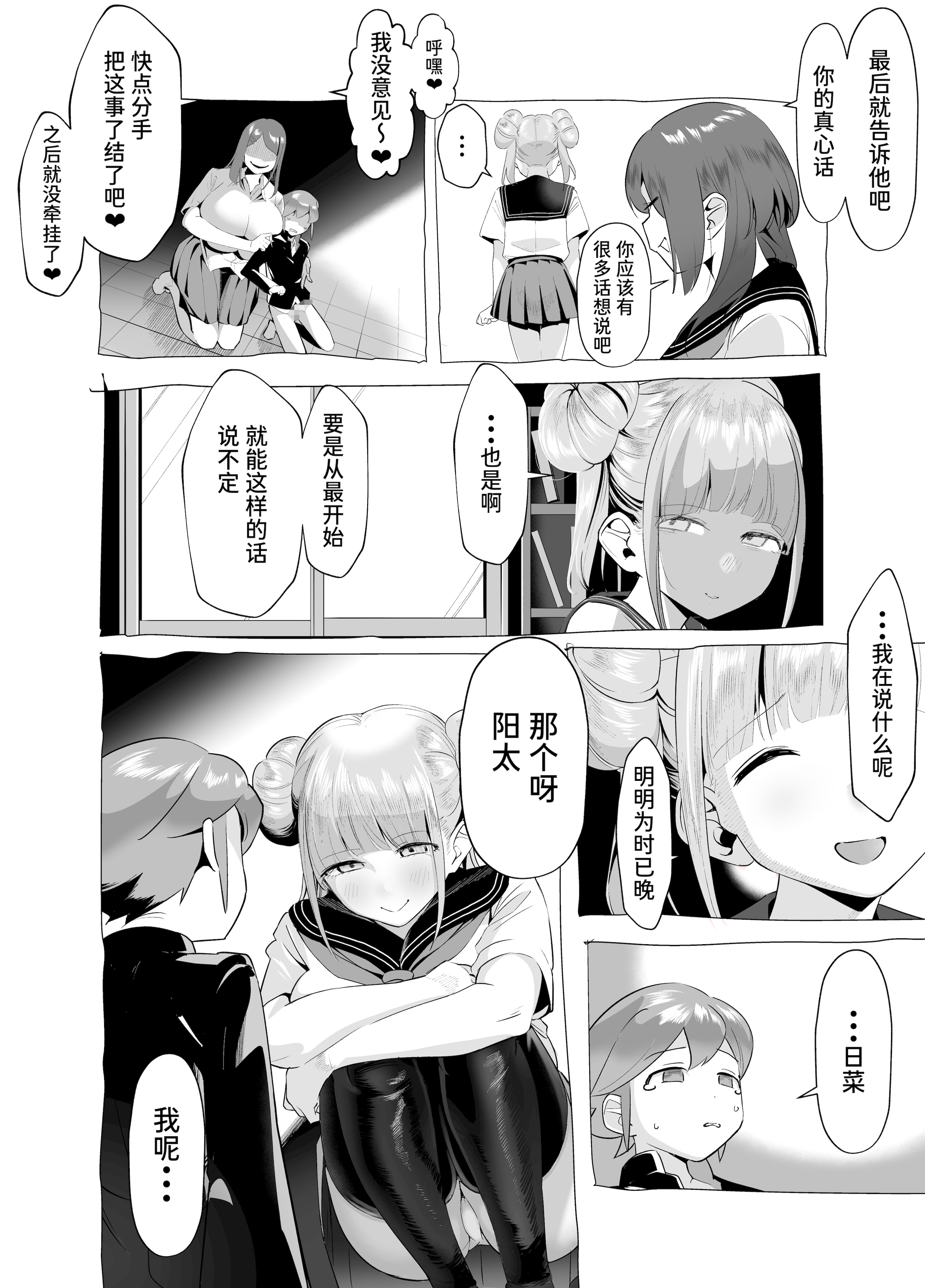 [日本漫画] [赤羽アオモリ] 爆乳陰キャは逆NTRる!!総集編 单本,巨乳大奶,露出,大阴茎#[18P]-8