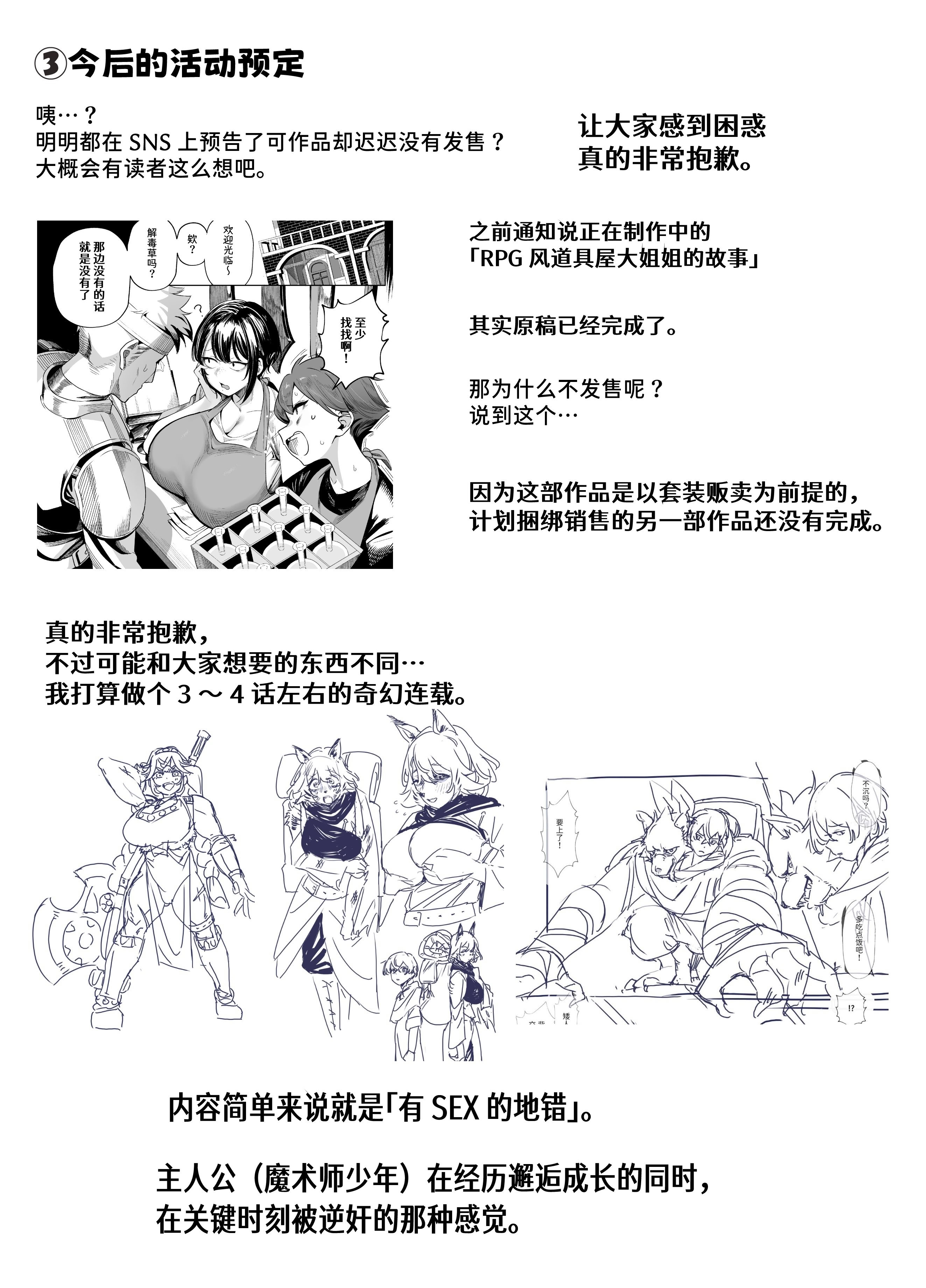[日本漫画] [赤羽アオモリ] 爆乳陰キャは逆NTRる!!総集編 单本,巨乳大奶,露出,大阴茎#[9P]-8