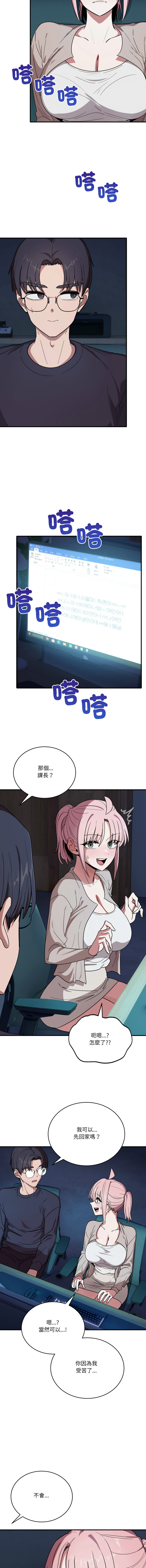 [日本漫画] 不如当条狗 单本,熟女人妻,职场#[14P]-10