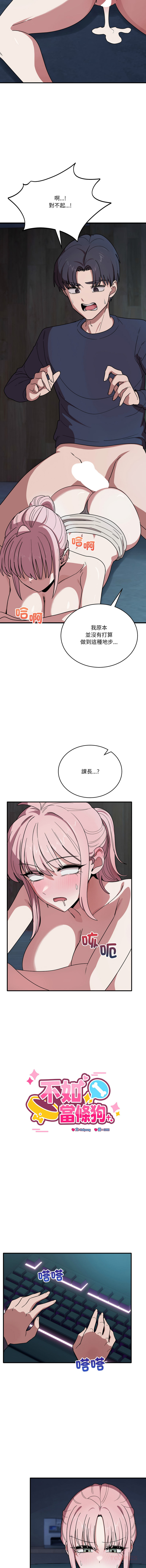 [日本漫画] 不如当条狗 单本,熟女人妻,职场#[14P]-9