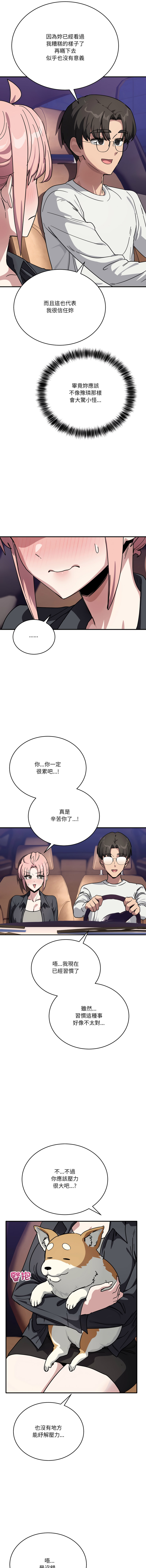 [日本漫画] 不如当条狗 单本,熟女人妻,职场#[17P]-13