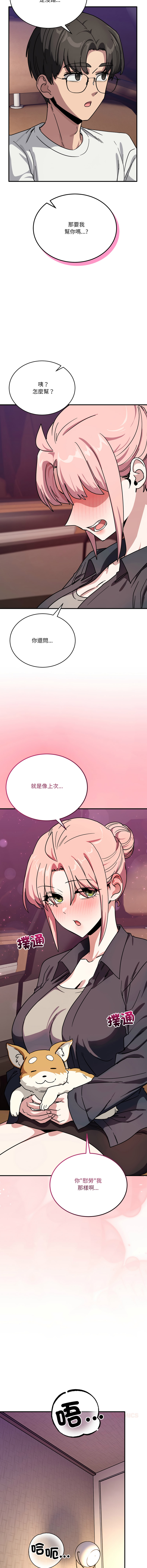 [日本漫画] 不如当条狗 单本,熟女人妻,职场#[17P]-14
