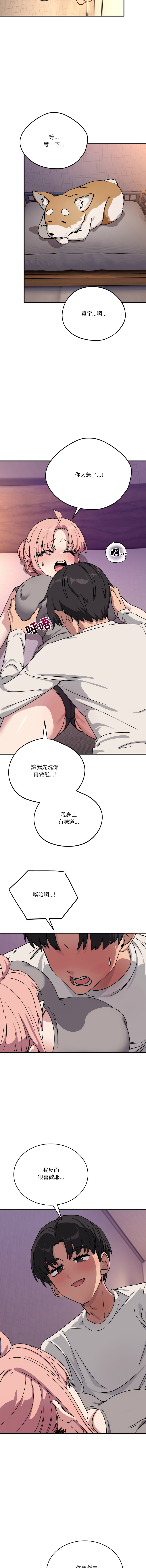 [日本漫画] 不如当条狗 单本,熟女人妻,职场#[17P]-15