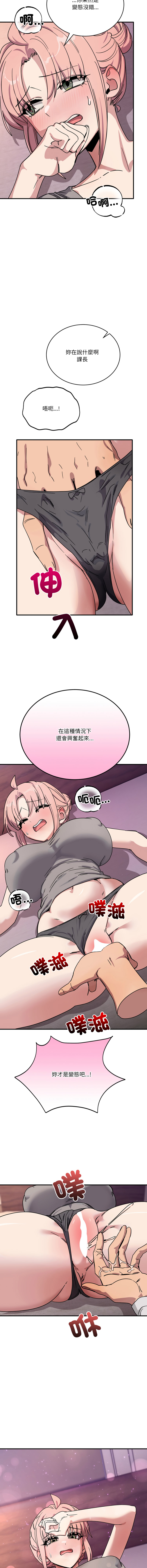[日本漫画] 不如当条狗 单本,熟女人妻,职场#[17P]-16