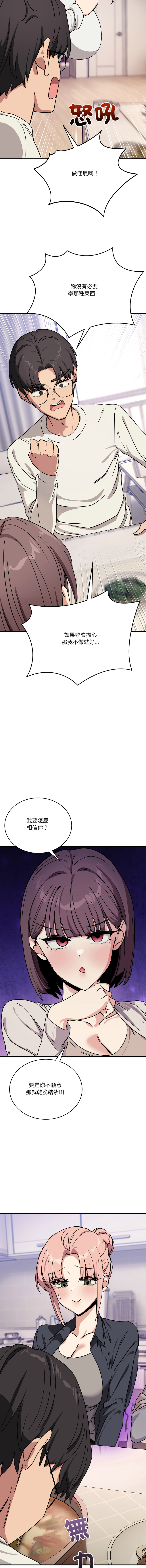 [日本漫画] 不如当条狗 单本,熟女人妻,职场#[17P]-5