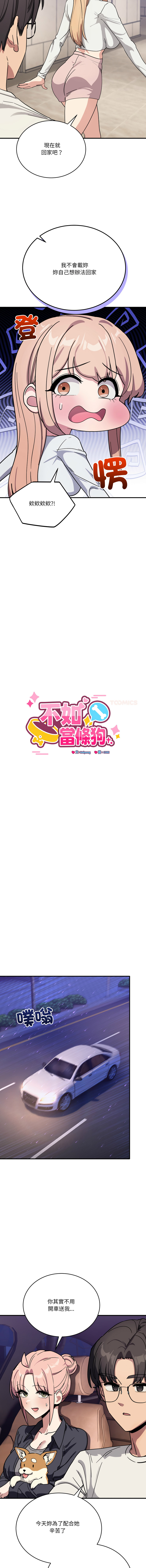 [日本漫画] 不如当条狗 单本,熟女人妻,职场#[17P]-9