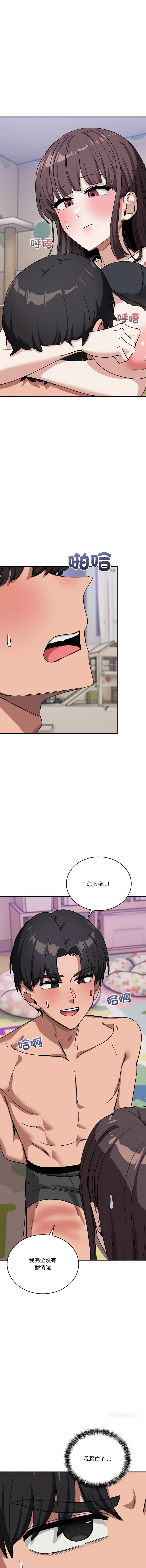 [日本漫画] 不如当条狗 单本,熟女人妻,职场#[17P]-15
