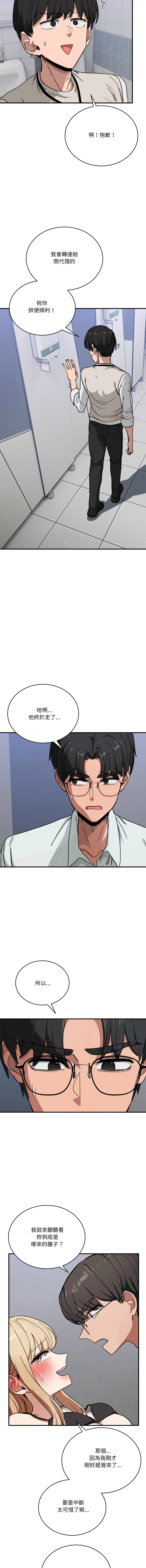 [日本漫画] 不如当条狗 单本,熟女人妻,职场#[17P]-4