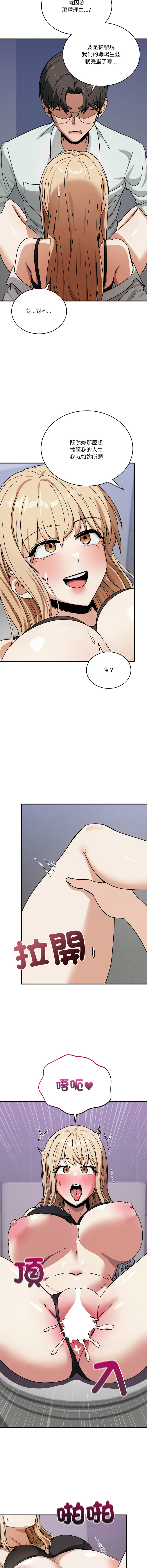 [日本漫画] 不如当条狗 单本,熟女人妻,职场#[17P]-5