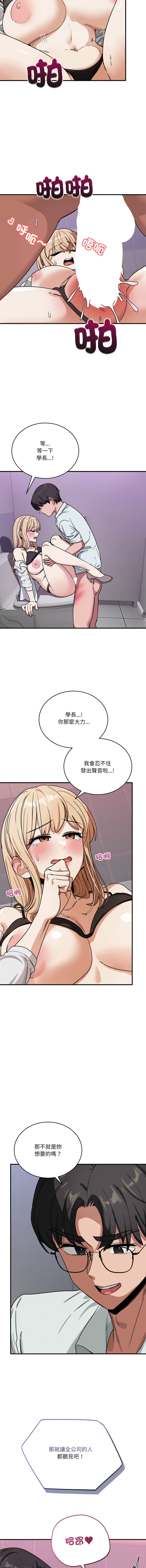 [日本漫画] 不如当条狗 单本,熟女人妻,职场#[17P]-6