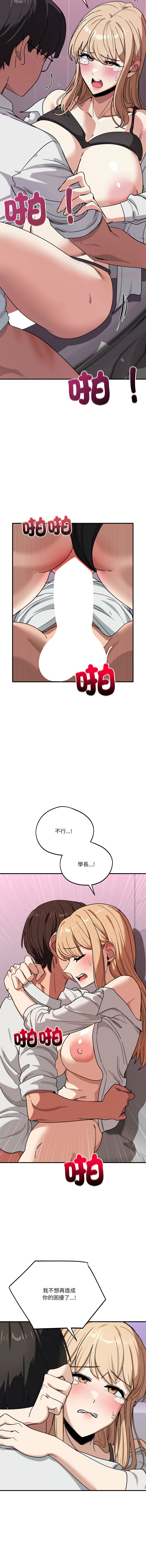 [日本漫画] 不如当条狗 单本,熟女人妻,职场#[17P]-7