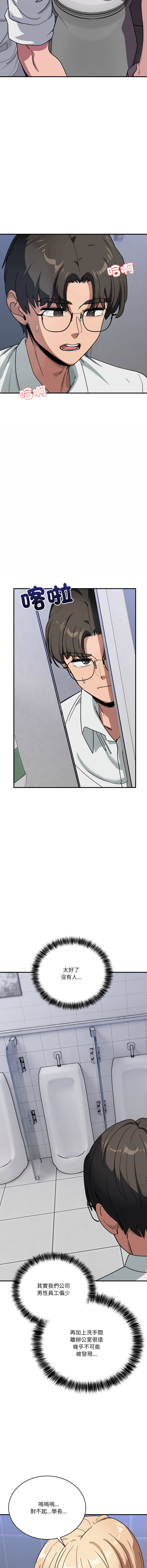 [日本漫画] 不如当条狗 单本,熟女人妻,职场#[17P]-9