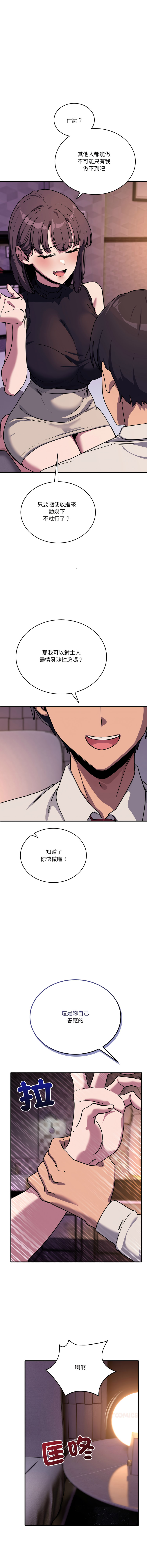 [日本漫画] 不如当条狗 单本,熟女人妻,职场#[16P]-14
