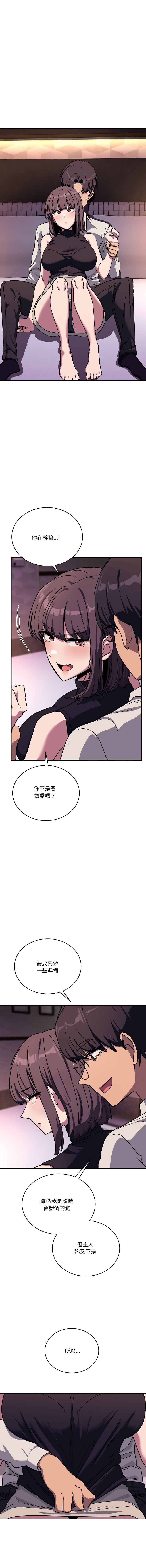 [日本漫画] 不如当条狗 单本,熟女人妻,职场#[16P]-15