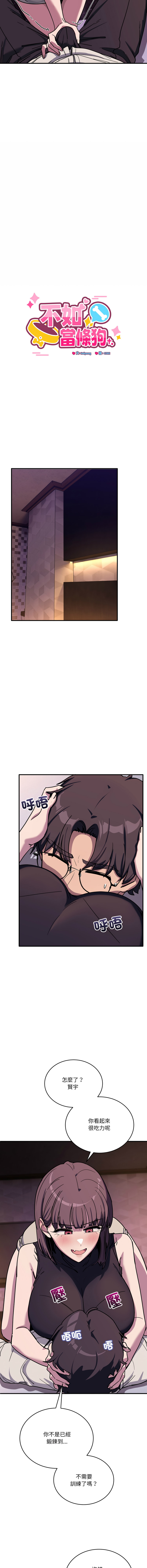 [日本漫画] 不如当条狗 单本,熟女人妻,职场#[16P]-4