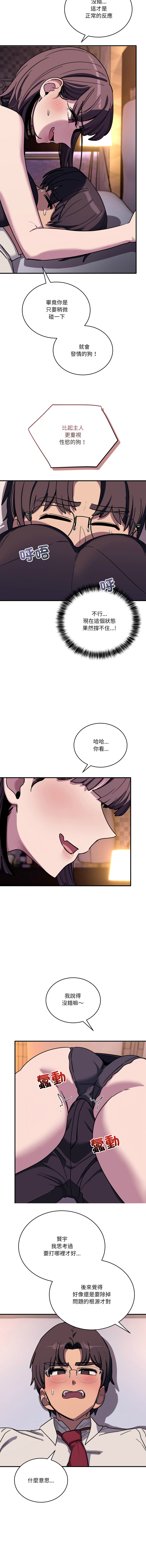 [日本漫画] 不如当条狗 单本,熟女人妻,职场#[16P]-5