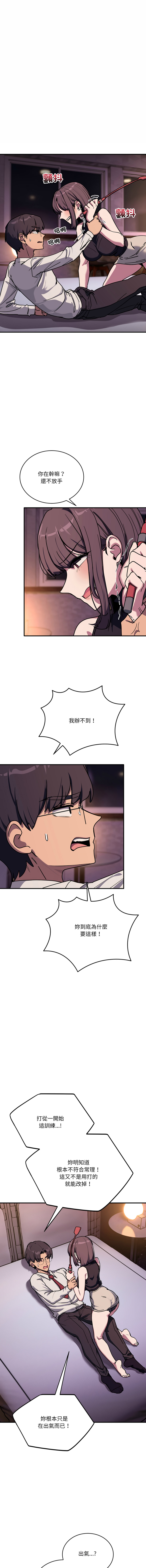 [日本漫画] 不如当条狗 单本,熟女人妻,职场#[16P]-7