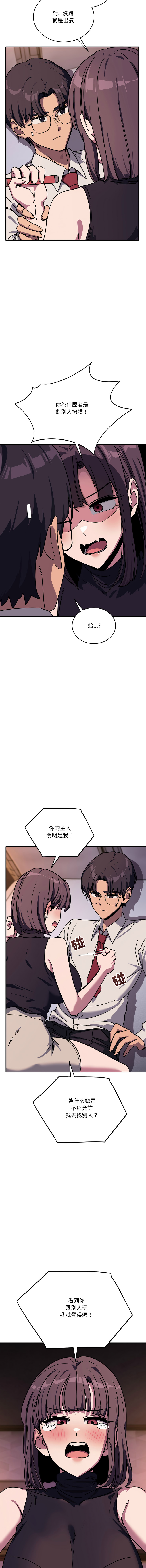 [日本漫画] 不如当条狗 单本,熟女人妻,职场#[16P]-8