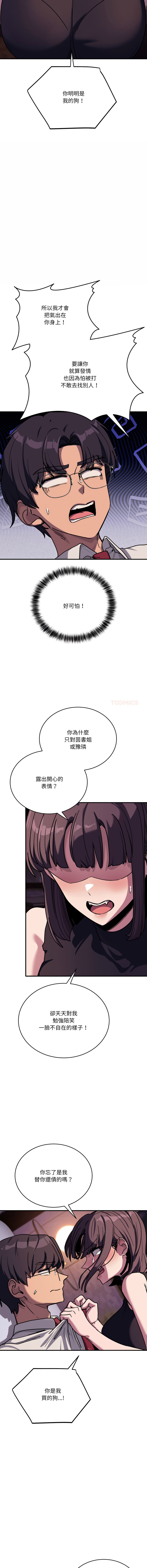 [日本漫画] 不如当条狗 单本,熟女人妻,职场#[16P]-9