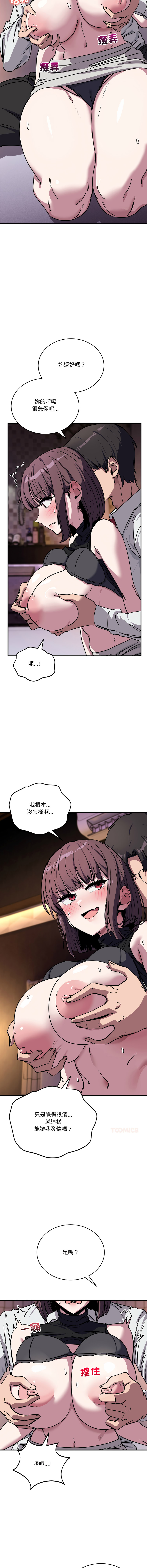 [日本漫画] 不如当条狗 单本,熟女人妻,职场#[16P]-3