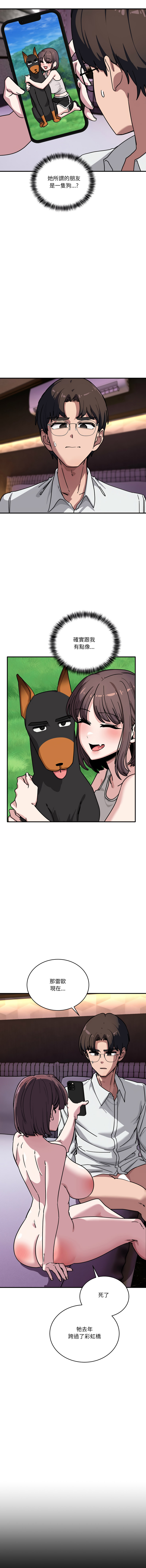 [日本漫画] 不如当条狗 单本,熟女人妻,职场#[18P]-11