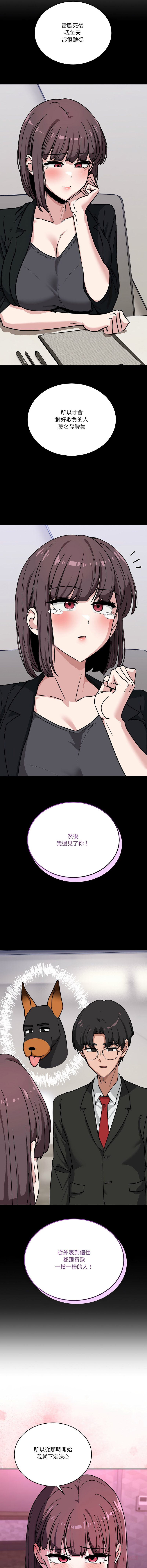 [日本漫画] 不如当条狗 单本,熟女人妻,职场#[18P]-12