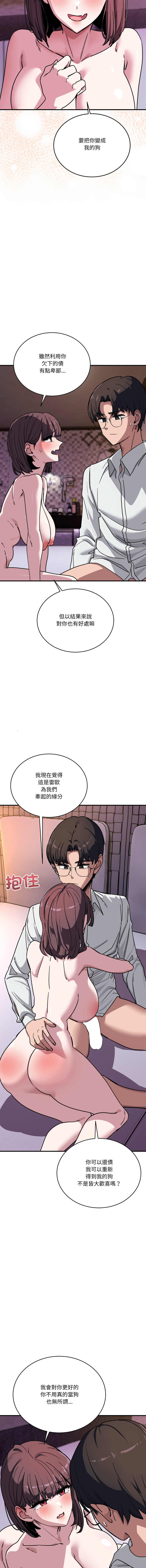 [日本漫画] 不如当条狗 单本,熟女人妻,职场#[18P]-13