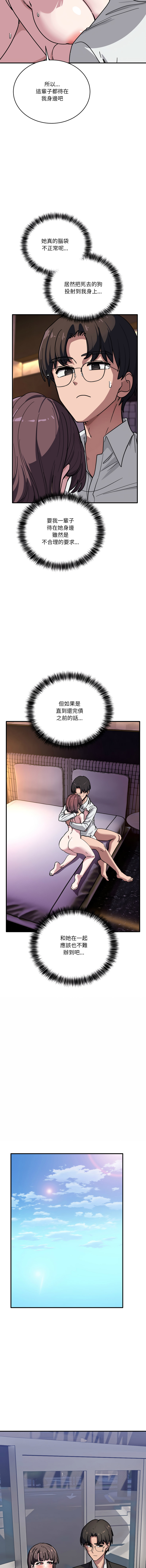[日本漫画] 不如当条狗 单本,熟女人妻,职场#[18P]-14