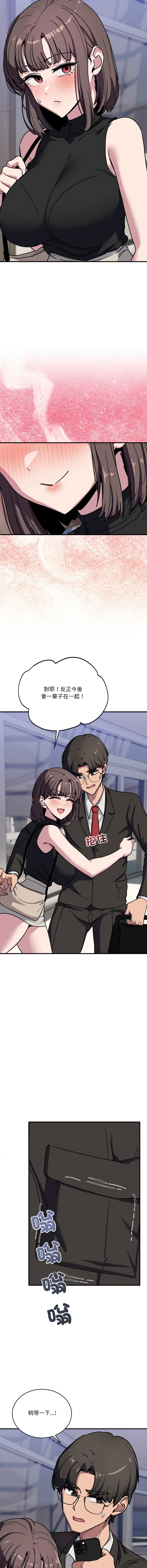 [日本漫画] 不如当条狗 单本,熟女人妻,职场#[18P]-16