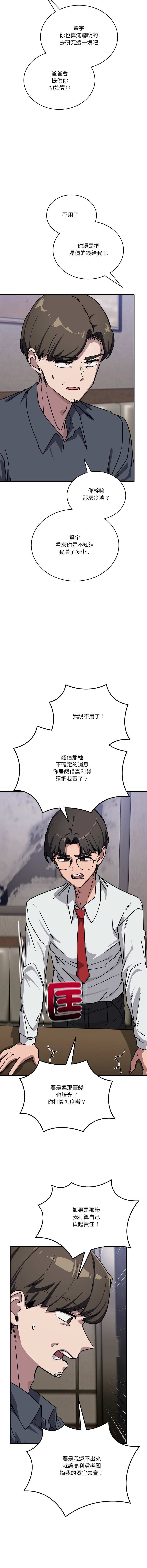 [日本漫画] 不如当条狗 单本,熟女人妻,职场#[17P]-5