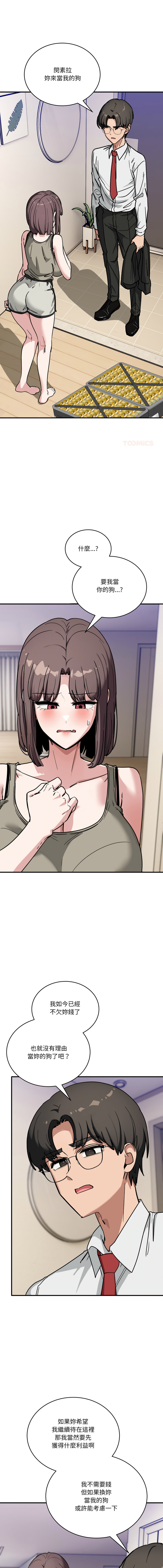 [日本漫画] 不如当条狗 单本,熟女人妻,职场#[17P]-1