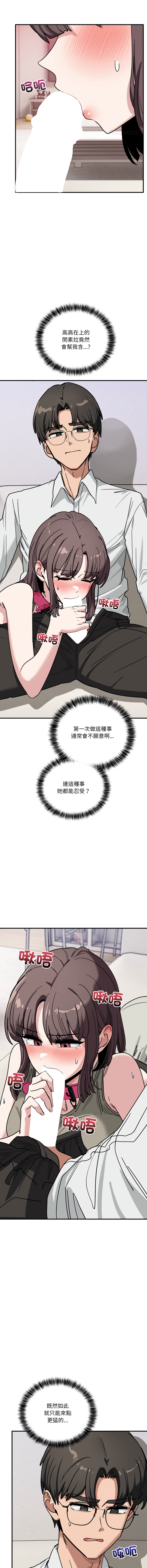 [日本漫画] 不如当条狗 单本,熟女人妻,职场#[17P]-10