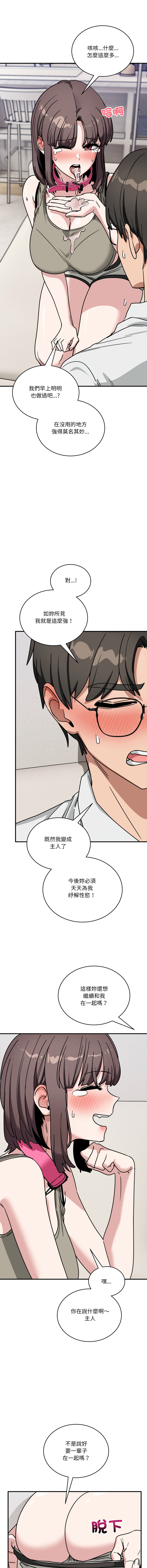 [日本漫画] 不如当条狗 单本,熟女人妻,职场#[17P]-14