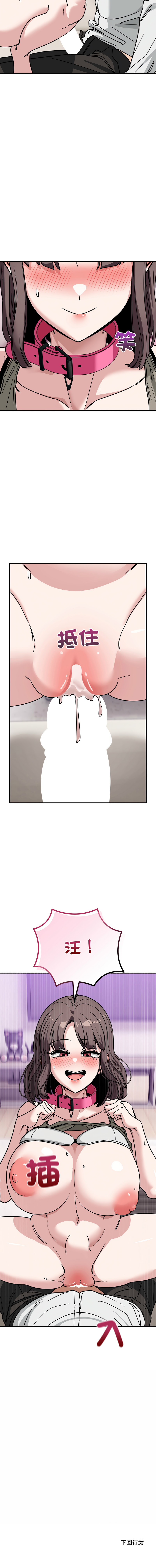 [日本漫画] 不如当条狗 单本,熟女人妻,职场#[17P]-17