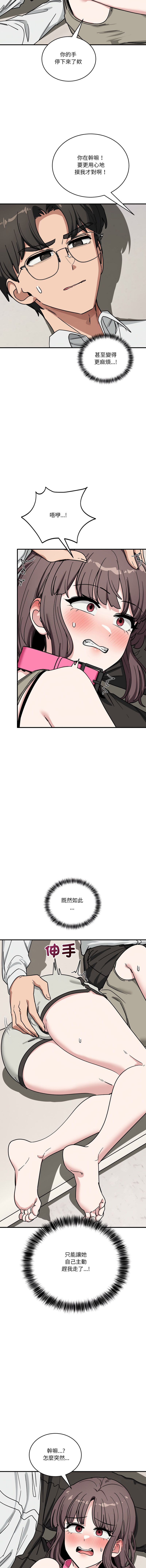 [日本漫画] 不如当条狗 单本,熟女人妻,职场#[17P]-6