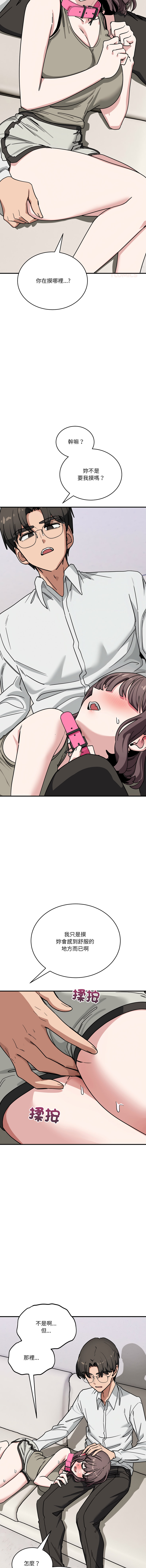 [日本漫画] 不如当条狗 单本,熟女人妻,职场#[17P]-7