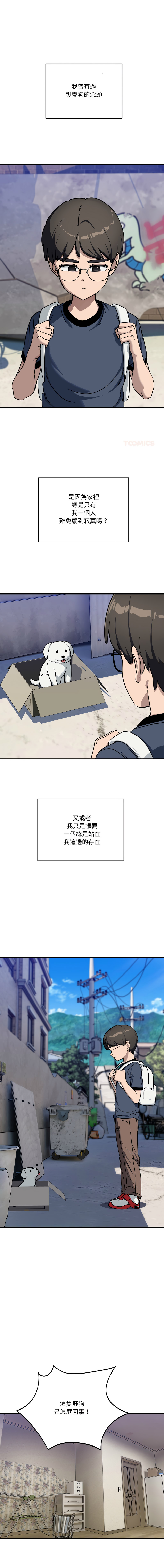 [日本漫画] 不如当条狗 单本,熟女人妻,职场#[17P]-1