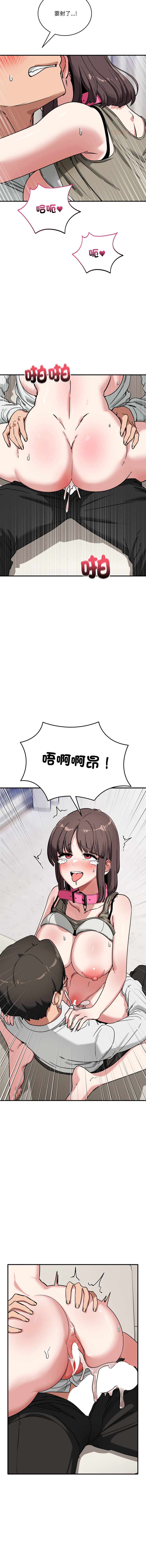 [日本漫画] 不如当条狗 单本,熟女人妻,职场#[17P]-10