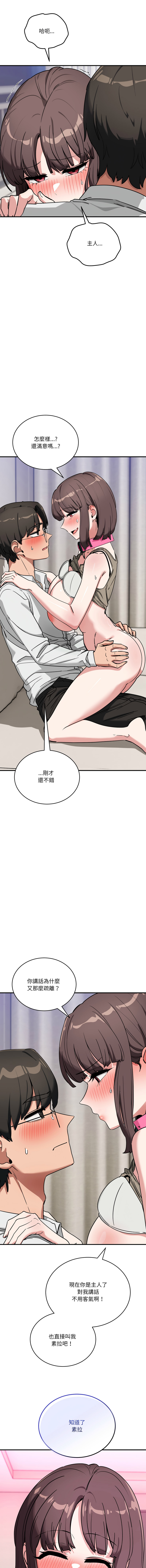 [日本漫画] 不如当条狗 单本,熟女人妻,职场#[17P]-11