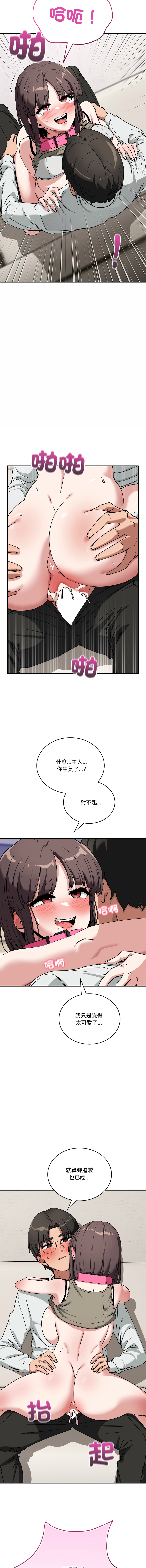 [日本漫画] 不如当条狗 单本,熟女人妻,职场#[17P]-8