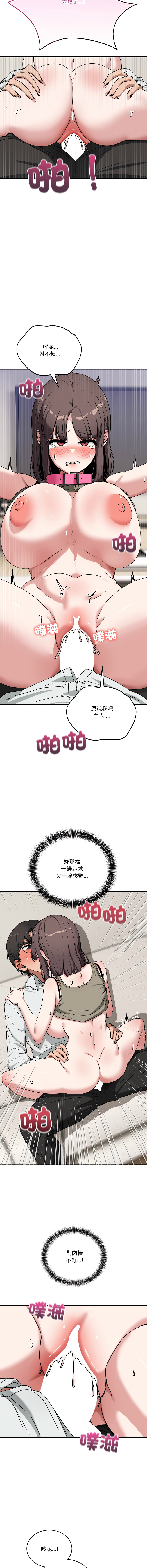[日本漫画] 不如当条狗 单本,熟女人妻,职场#[17P]-9