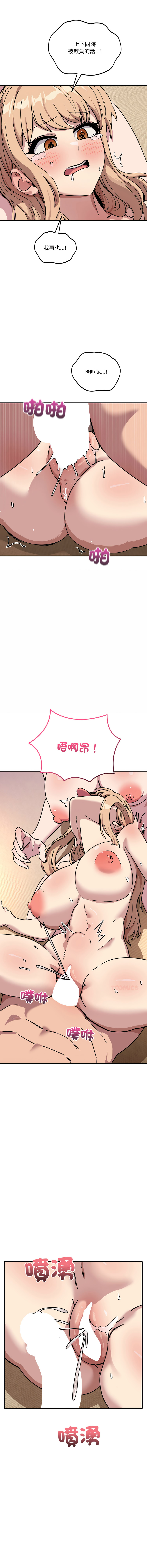 [日本漫画] 不如当条狗 单本,熟女人妻,职场#[19P]-4