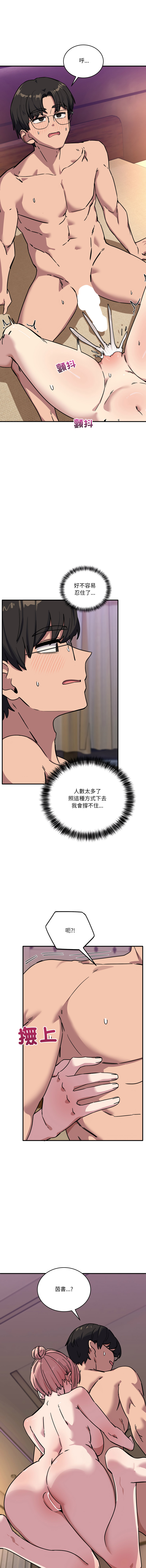 [日本漫画] 不如当条狗 单本,熟女人妻,职场#[19P]-5
