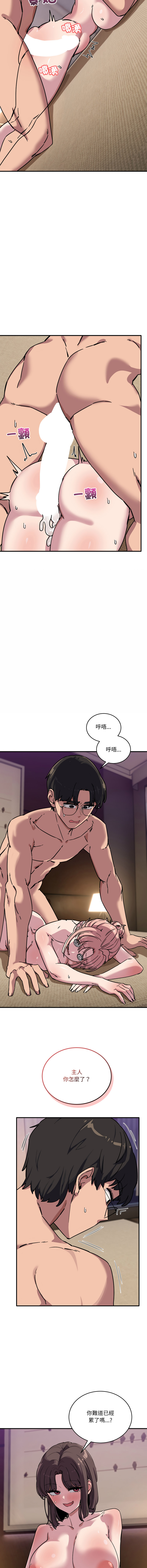 [日本漫画] 不如当条狗 单本,熟女人妻,职场#[19P]-9