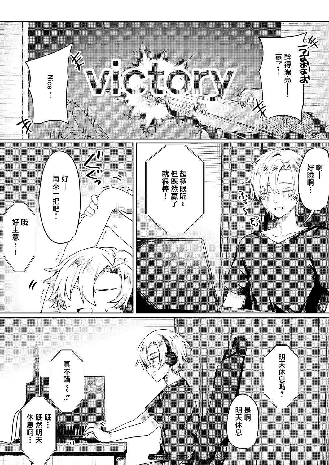 [日本漫画] [乃莉助] 腰撃ちふるおーと! (コミック エグゼ 69)｜腰射全自動! [中国翻訳] [DL版] 单本,巨乳大奶,单女,单男,内射中出#[28P]-3