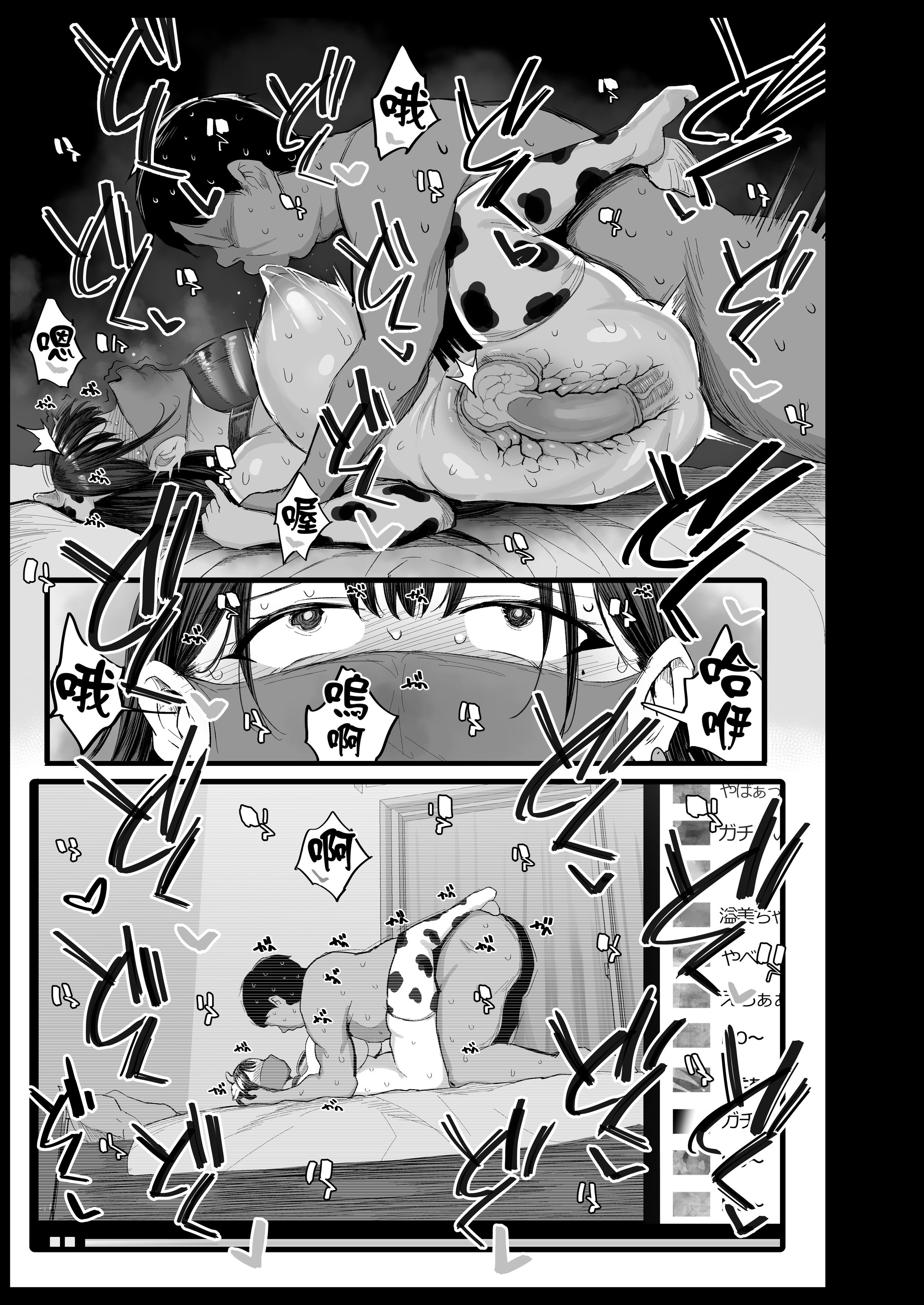 [日本漫画] [ジャックとニコルソン (のりパチ)] 妹の同級生が推しのKカップ配信者で竿役に選ばれてしまった僕｜妹妹的同學是我推的K罩杯直播主而我被選去提供懶叫 [中文] [無修正] 单本,巨乳大奶,兽耳,内射中出,丝袜#[52P]-40