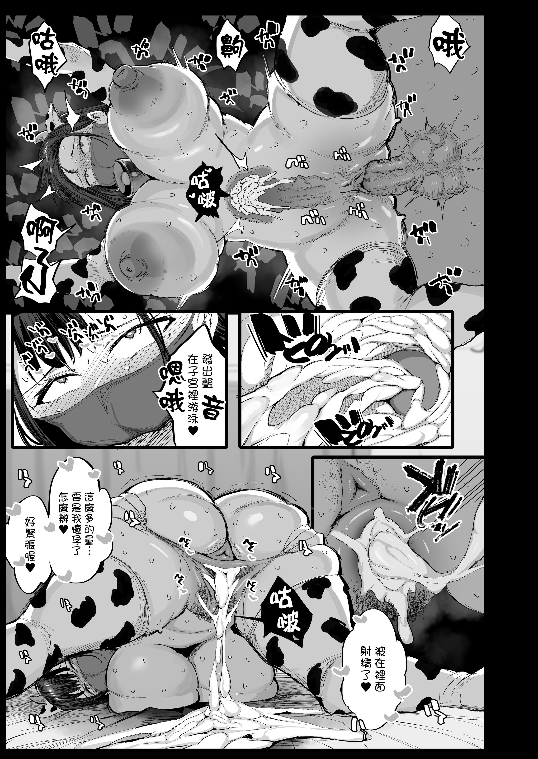 [日本漫画] [ジャックとニコルソン (のりパチ)] 妹の同級生が推しのKカップ配信者で竿役に選ばれてしまった僕｜妹妹的同學是我推的K罩杯直播主而我被選去提供懶叫 [中文] [無修正] 单本,巨乳大奶,兽耳,内射中出,丝袜#[52P]-46
