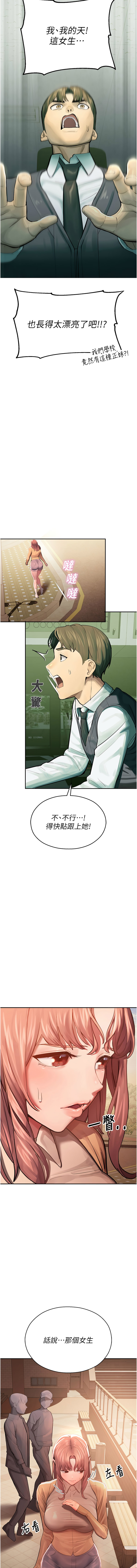 [韩国漫画] 校园禁播角落 校园,巨乳大奶,全彩#[29P]-21