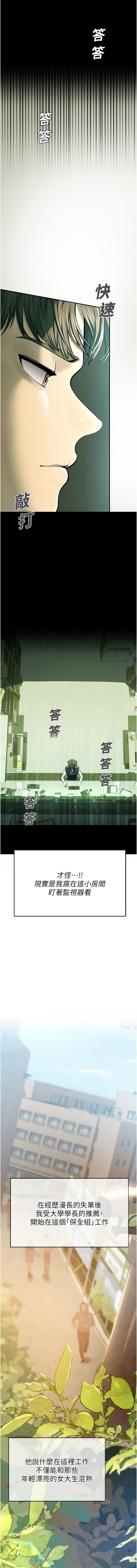 [韩国漫画] 校园禁播角落 校园,巨乳大奶,全彩#[29P]-5